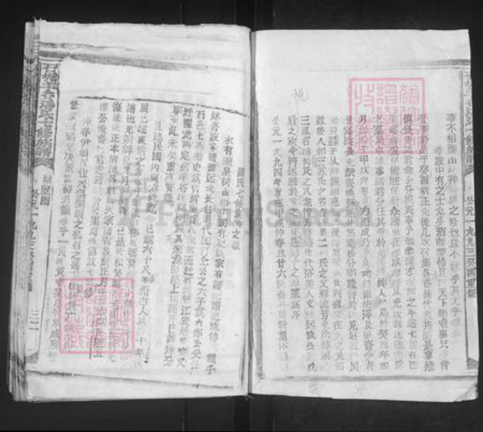 江西省赣州市石城县大由乡潘氏荣阳堂族谱-石城羊谷潘氏七修族谱.pdf电子版插图2