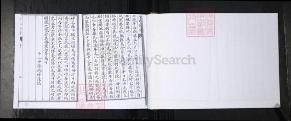 山东省青岛市潘氏族谱-潘氏族谱.即墨潘家官庄.pdf电子版插图4 山东省青岛市潘氏族谱-潘氏族谱.即墨潘家官庄.pdf电子版插图4