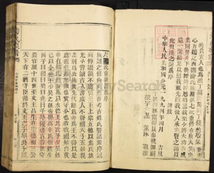 福建省三明市建宁县里心镇潘氏立本堂族谱-潘氏族谱.pdf电子版插图3