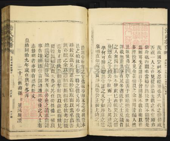 福建省三明市建宁县里心镇潘氏立本堂族谱-潘氏族谱.pdf电子版插图5