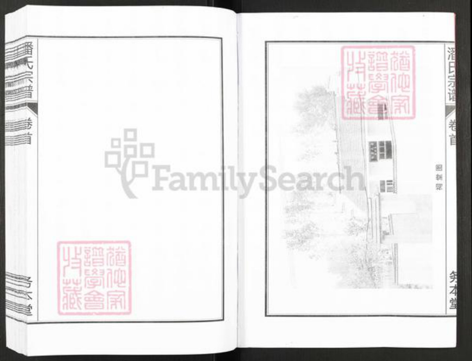 安徽省合肥市肥东县陈集镇潘氏务本堂族谱-潘氏宗谱.pdf电子版插图3 安徽省合肥市肥东县陈集镇潘氏务本堂族谱-潘氏宗谱.pdf电子版插图3