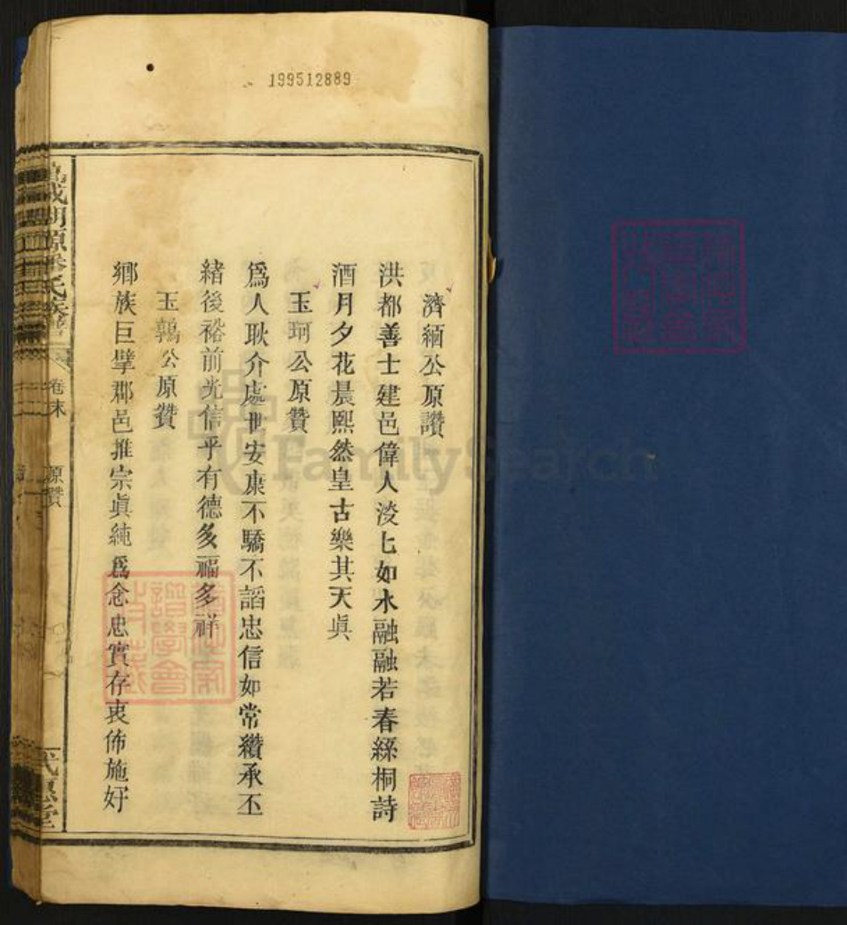江西省宜春市万载县江西省宜春市万载县三兴镇潘氏武惠堂族谱-万载湖源潘氏族谱.pdf电子版插图1 江西省宜春市万载县江西省宜春市万载县三兴镇潘氏武惠堂族谱-万载湖源潘氏族谱.pdf电子版插图1