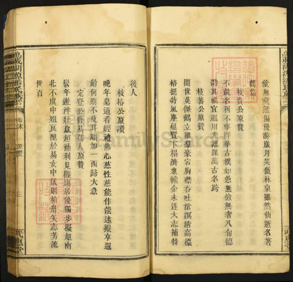 江西省宜春市万载县江西省宜春市万载县三兴镇潘氏武惠堂族谱-万载湖源潘氏族谱.pdf电子版插图3 江西省宜春市万载县江西省宜春市万载县三兴镇潘氏武惠堂族谱-万载湖源潘氏族谱.pdf电子版插图3