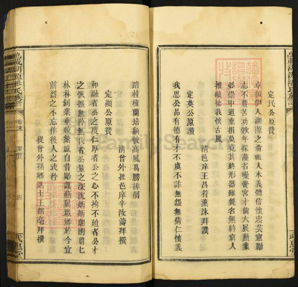 江西省宜春市万载县江西省宜春市万载县三兴镇潘氏武惠堂族谱-万载湖源潘氏族谱.pdf电子版插图4 江西省宜春市万载县江西省宜春市万载县三兴镇潘氏武惠堂族谱-万载湖源潘氏族谱.pdf电子版插图4