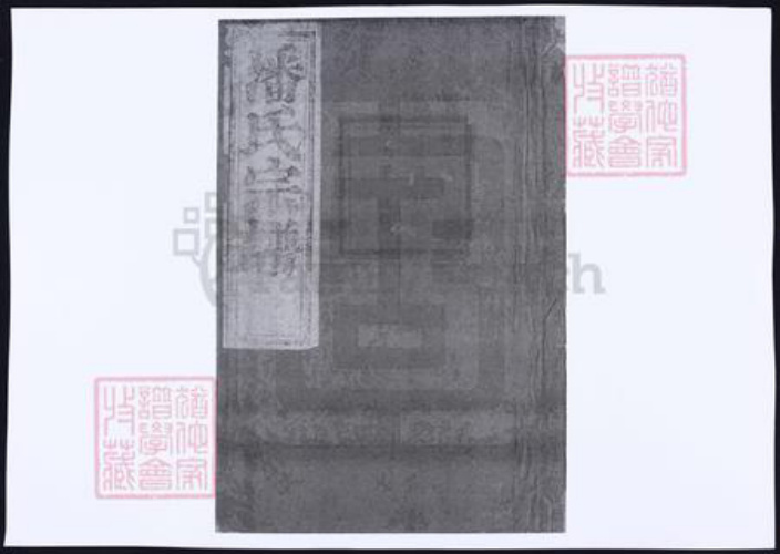 浙江省杭州市桐庐县县潘氏族谱-潘氏宗谱.pdf电子版插图
