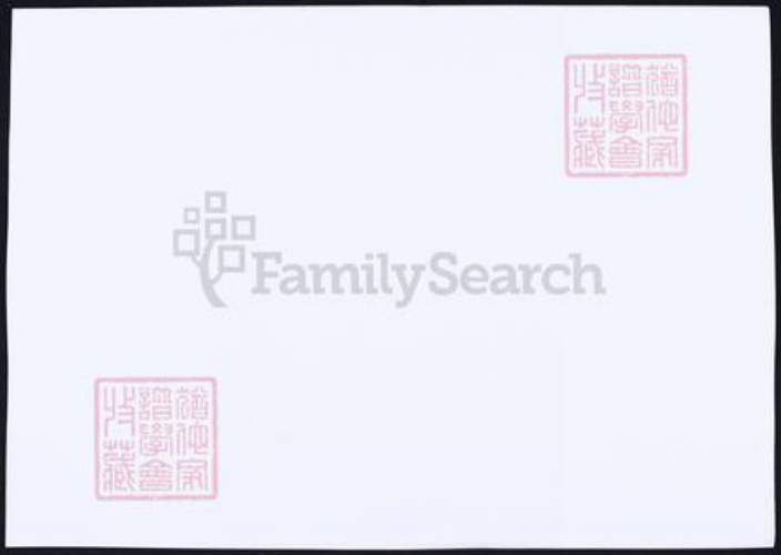 浙江省杭州市桐庐县县潘氏族谱-潘氏宗谱.pdf电子版插图1