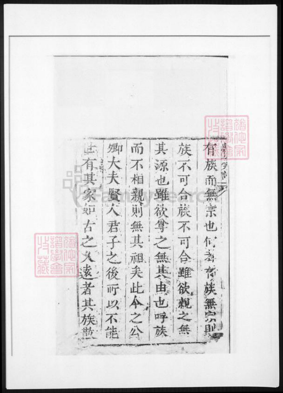 河南省洛阳市潘氏族谱-新安潘氏宗谱.pdf电子版插图2 河南省洛阳市潘氏族谱-新安潘氏宗谱.pdf电子版插图2