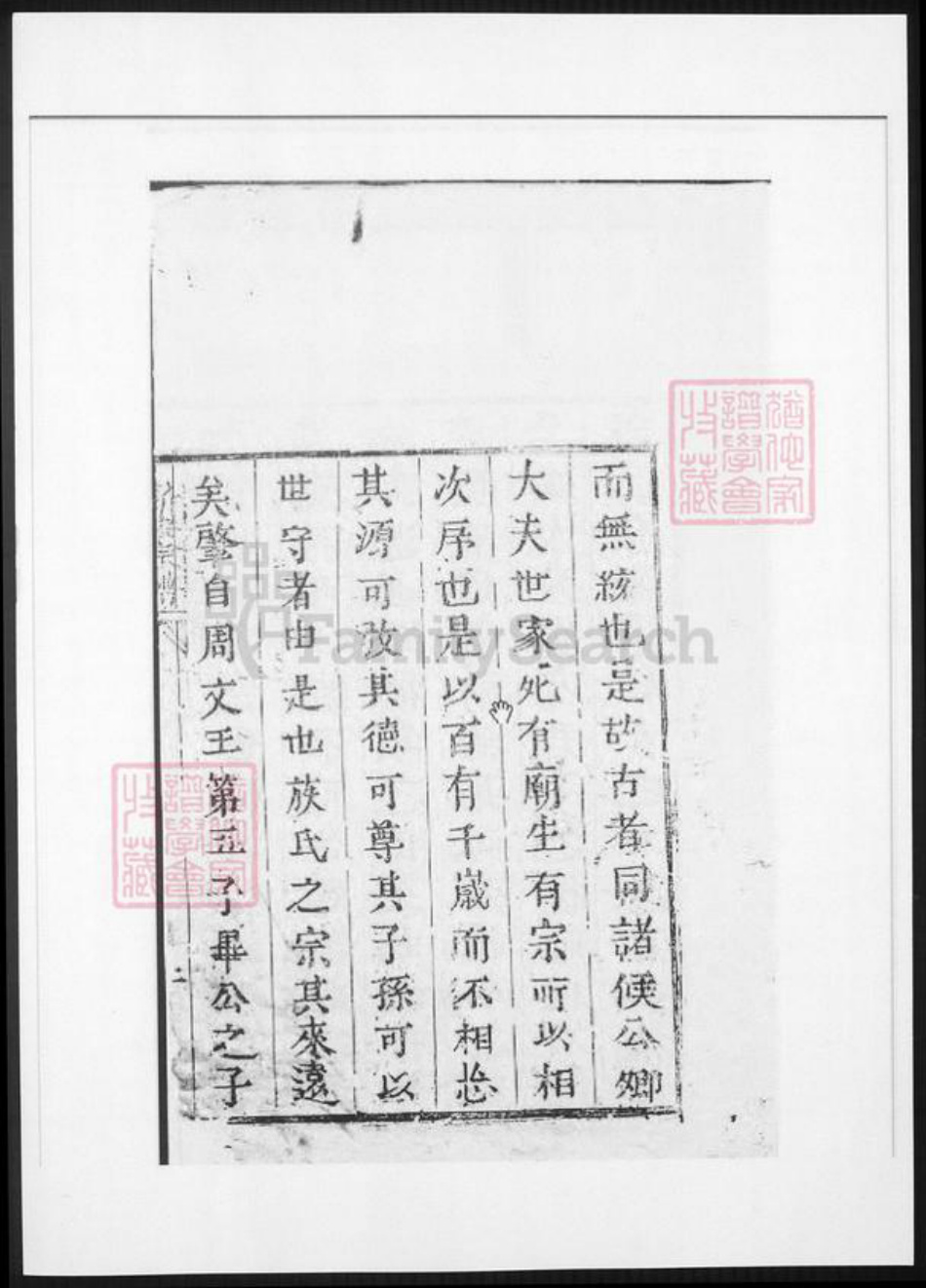 河南省洛阳市潘氏族谱-新安潘氏宗谱.pdf电子版插图3 河南省洛阳市潘氏族谱-新安潘氏宗谱.pdf电子版插图3