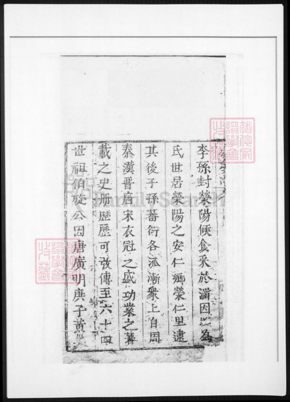 河南省洛阳市潘氏族谱-新安潘氏宗谱.pdf电子版插图4 河南省洛阳市潘氏族谱-新安潘氏宗谱.pdf电子版插图4