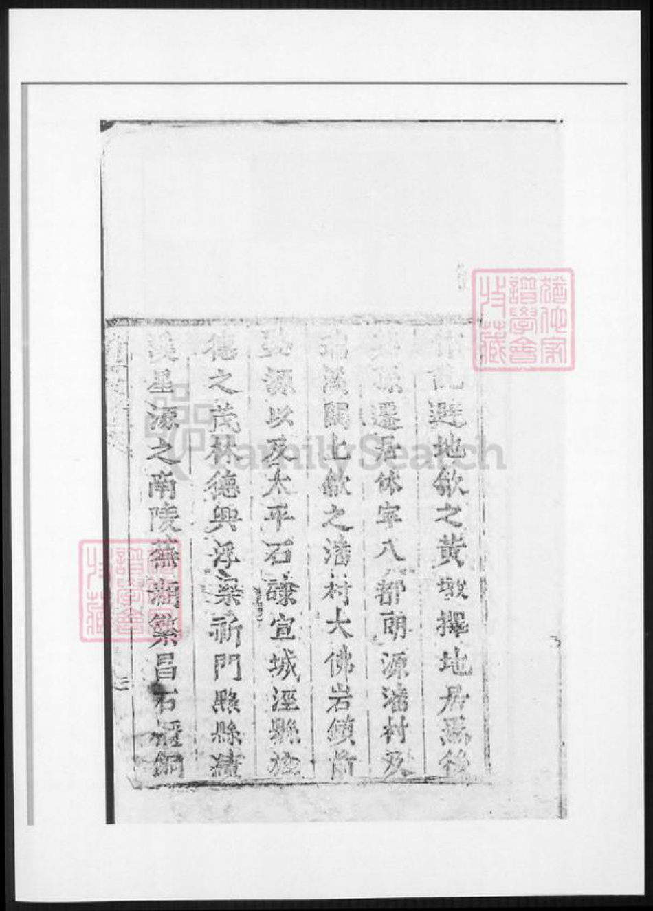 河南省洛阳市潘氏族谱-新安潘氏宗谱.pdf电子版插图5 河南省洛阳市潘氏族谱-新安潘氏宗谱.pdf电子版插图5