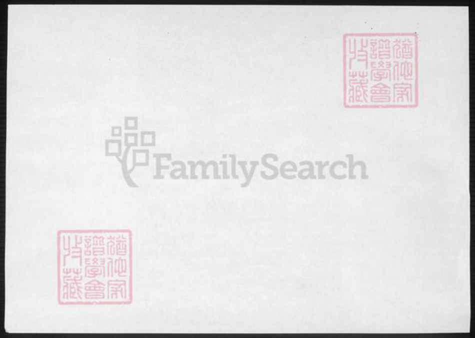 浙江省潘氏族谱-苕东湖滨义皋陈溇潘氏宗谱.pdf电子版插图1 浙江省潘氏族谱-苕东湖滨义皋陈溇潘氏宗谱.pdf电子版插图1