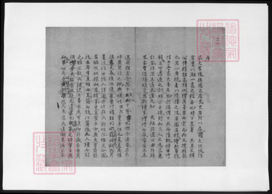 浙江省潘氏族谱-苕东湖滨义皋陈溇潘氏宗谱.pdf电子版插图3 浙江省潘氏族谱-苕东湖滨义皋陈溇潘氏宗谱.pdf电子版插图3