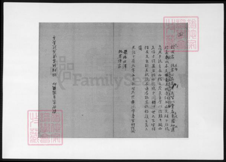 浙江省潘氏族谱-苕东湖滨义皋陈溇潘氏宗谱.pdf电子版插图4 浙江省潘氏族谱-苕东湖滨义皋陈溇潘氏宗谱.pdf电子版插图4