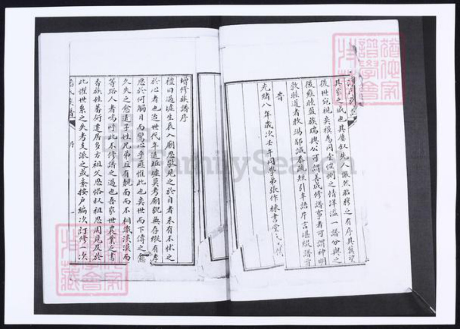 山东省青岛市即墨区潘氏族谱-墨邑潘氏族谱.pdf电子版插图3 山东省青岛市即墨区潘氏族谱-墨邑潘氏族谱.pdf电子版插图3