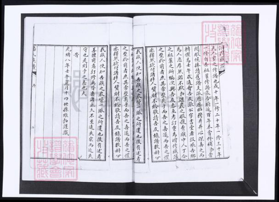 山东省青岛市即墨区潘氏族谱-墨邑潘氏族谱.pdf电子版插图4 山东省青岛市即墨区潘氏族谱-墨邑潘氏族谱.pdf电子版插图4