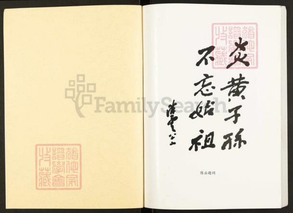 山西省临汾市汾西县团柏乡庞氏族谱-庞氏家谱.pdf电子版插图1 山西省临汾市汾西县团柏乡庞氏族谱-庞氏家谱.pdf电子版插图1