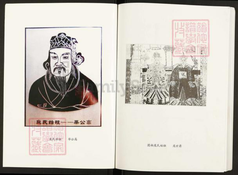 山西省临汾市汾西县团柏乡庞氏族谱-庞氏家谱.pdf电子版插图2 山西省临汾市汾西县团柏乡庞氏族谱-庞氏家谱.pdf电子版插图2