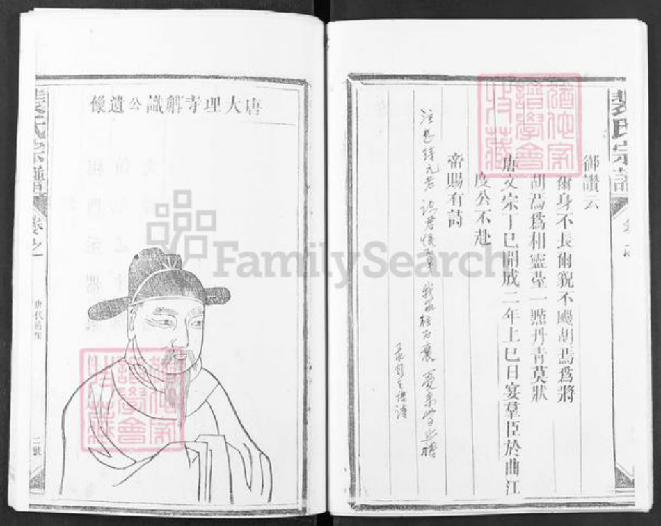 福建省福州市连江县蓼沿乡裴氏绿野堂族谱-裴氏宗谱.pdf电子版插图5 福建省福州市连江县蓼沿乡裴氏绿野堂族谱-裴氏宗谱.pdf电子版插图5