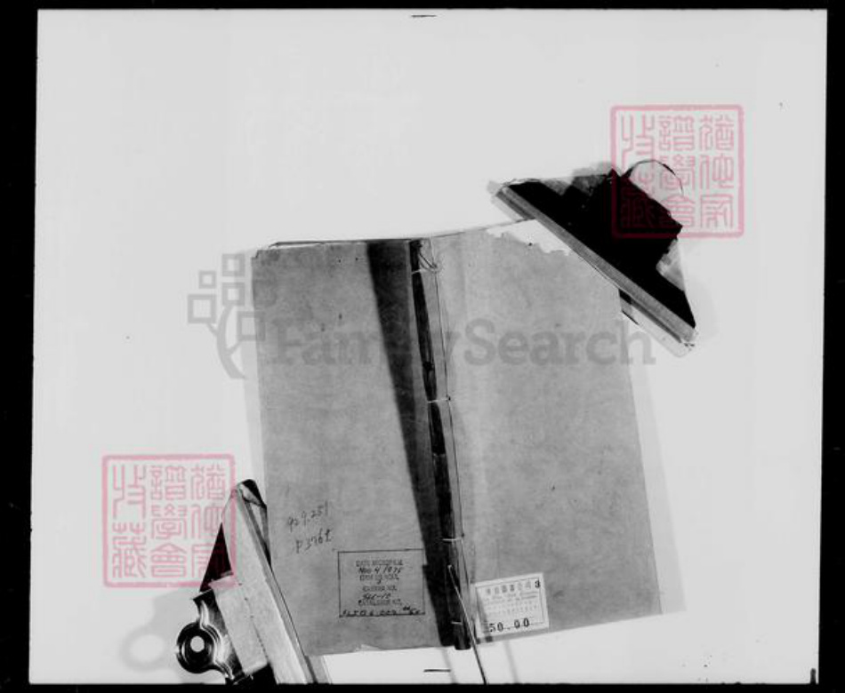 广东省东莞市彭氏族谱-广东省东莞县彭塘石贝岭里彭氏族谱.pdf电子版插图1 广东省东莞市彭氏族谱-广东省东莞县彭塘石贝岭里彭氏族谱.pdf电子版插图1