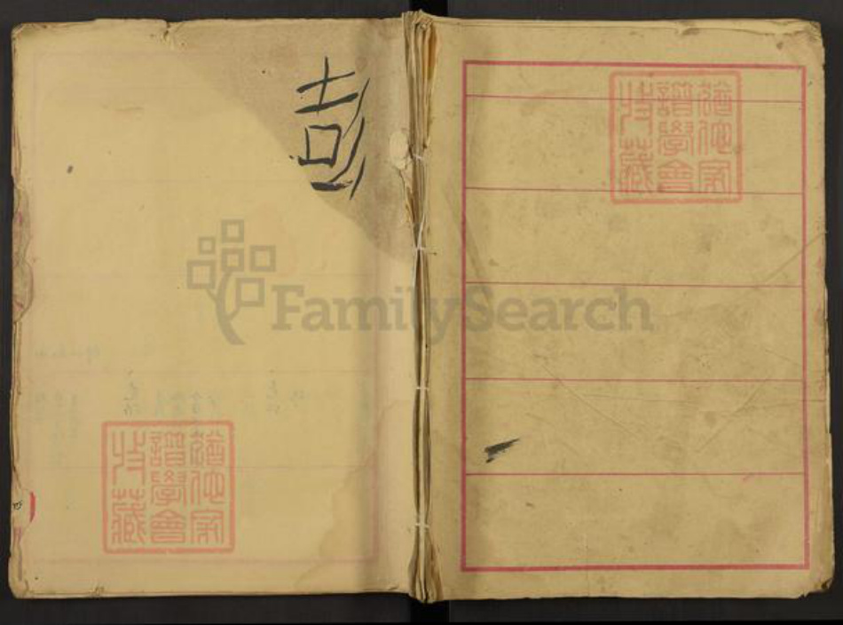 江西省吉安市泰和市澄江镇彭氏族谱-下螺湖彭氏支谱.pdf电子版插图 江西省吉安市泰和市澄江镇彭氏族谱-下螺湖彭氏支谱.pdf电子版插图