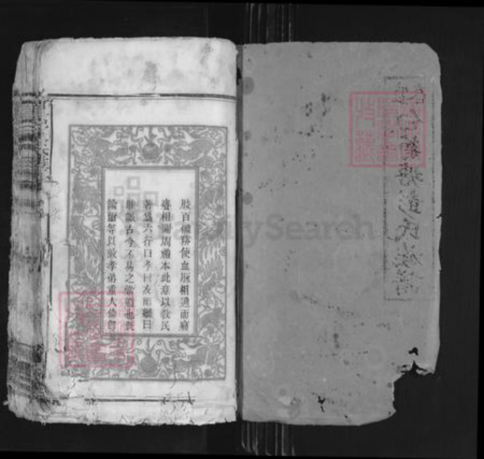 江西省宜春市袁州区彭氏报本堂族谱-宜春白菊塘彭氏族谱.pdf电子版插图1