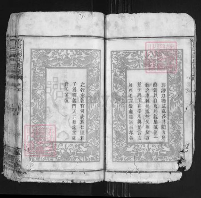 江西省宜春市袁州区彭氏报本堂族谱-宜春白菊塘彭氏族谱.pdf电子版插图3