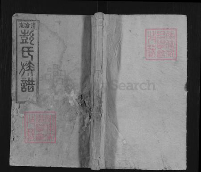湖南省彭氏商贤堂族谱-彭氏续修族谱.pdf电子版插图
