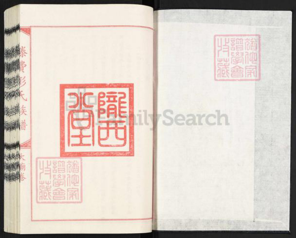 山东省临沂市平邑县温水镇彭氏族谱-滕费彭氏族谱.大庙卷.pdf电子版插图1 山东省临沂市平邑县温水镇彭氏族谱-滕费彭氏族谱.大庙卷.pdf电子版插图1