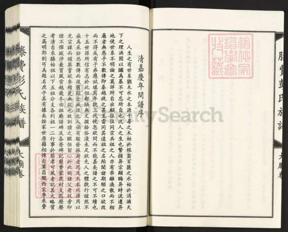 山东省临沂市平邑县温水镇彭氏族谱-滕费彭氏族谱.大庙卷.pdf电子版插图3 山东省临沂市平邑县温水镇彭氏族谱-滕费彭氏族谱.大庙卷.pdf电子版插图3