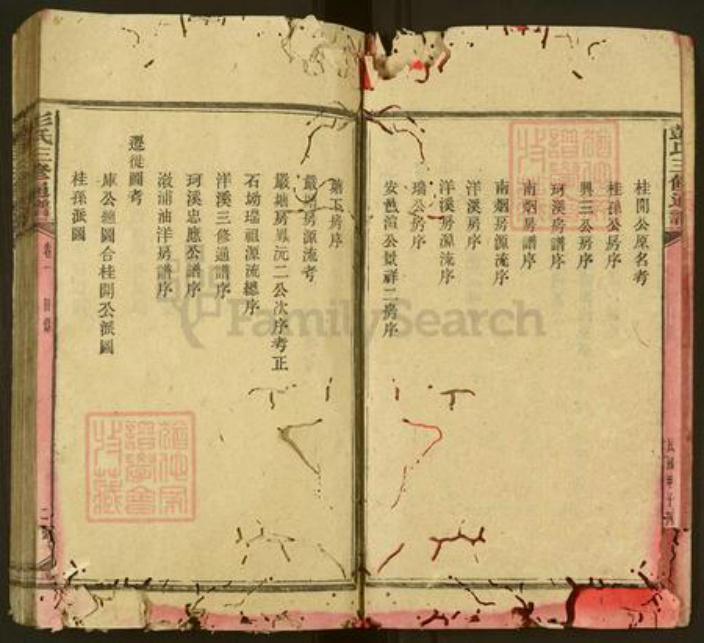 湖南省娄底市新化县温塘镇彭氏族谱-彭氏三修通谱.pdf电子版插图3
