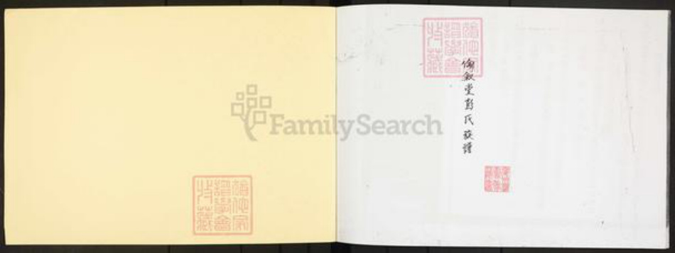 广东省江门市开平市百合镇彭氏伦叙堂族谱-伦叙堂彭氏族谱.pdf电子版插图1 广东省江门市开平市百合镇彭氏伦叙堂族谱-伦叙堂彭氏族谱.pdf电子版插图1