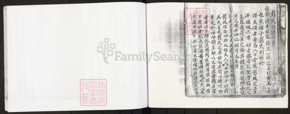 广东省江门市开平市百合镇彭氏伦叙堂族谱-伦叙堂彭氏族谱.pdf电子版插图2 广东省江门市开平市百合镇彭氏伦叙堂族谱-伦叙堂彭氏族谱.pdf电子版插图2