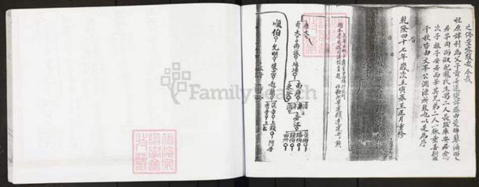 广东省江门市开平市百合镇彭氏伦叙堂族谱-伦叙堂彭氏族谱.pdf电子版插图3 广东省江门市开平市百合镇彭氏伦叙堂族谱-伦叙堂彭氏族谱.pdf电子版插图3