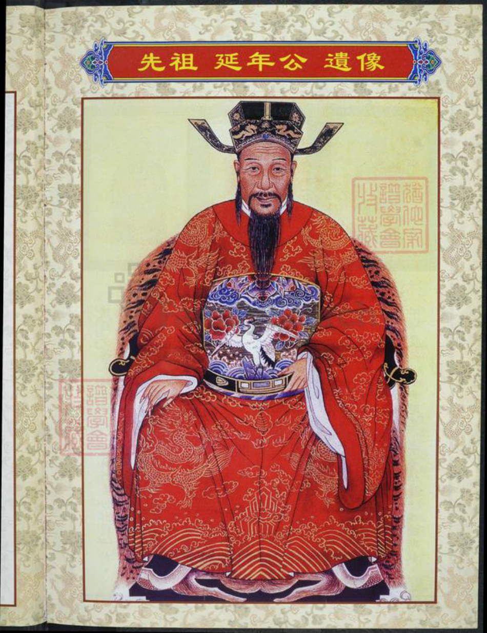 福建省福州市长乐区彭氏族谱-台湾彭姓宗亲总会.pdf电子版插图4