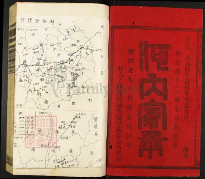 江西省上饶市平氏族谱-平氏宗谱.pdf电子版插图1