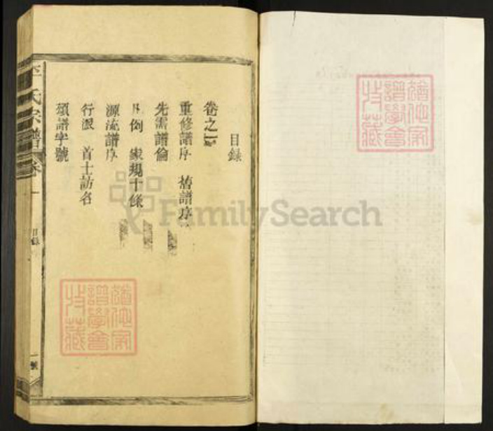 江西省上饶市平氏族谱-平氏宗谱.pdf电子版插图3