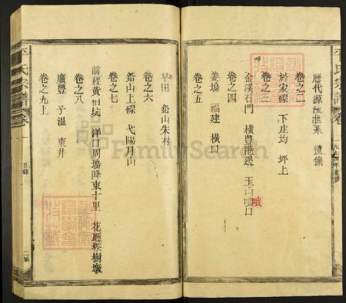 江西省上饶市平氏族谱-平氏宗谱.pdf电子版插图4