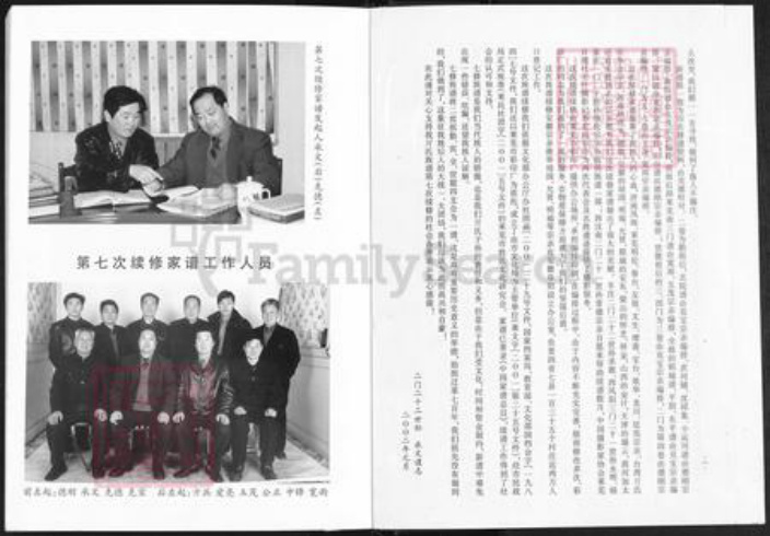山东省济南市莱芜区亓氏族谱-亓氏族谱.pdf电子版插图3