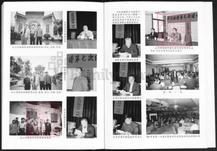 山东省济南市莱芜区亓氏族谱-亓氏族谱.pdf电子版插图5