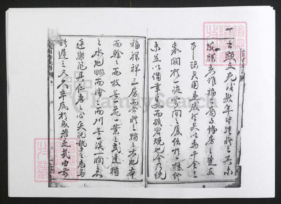 湖南省湘潭市齐氏族谱-齐氏四修族谱[40卷].pdf电子版插图4