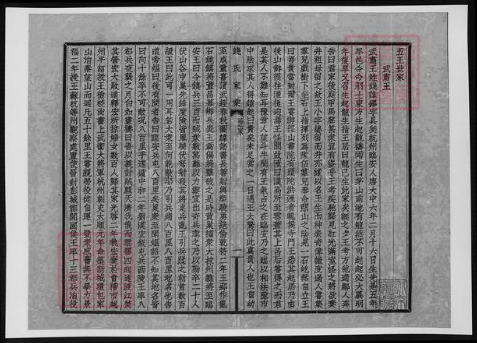 安徽省宣城市广德市钱氏族谱-钱氏家乘.pdf电子版插图4