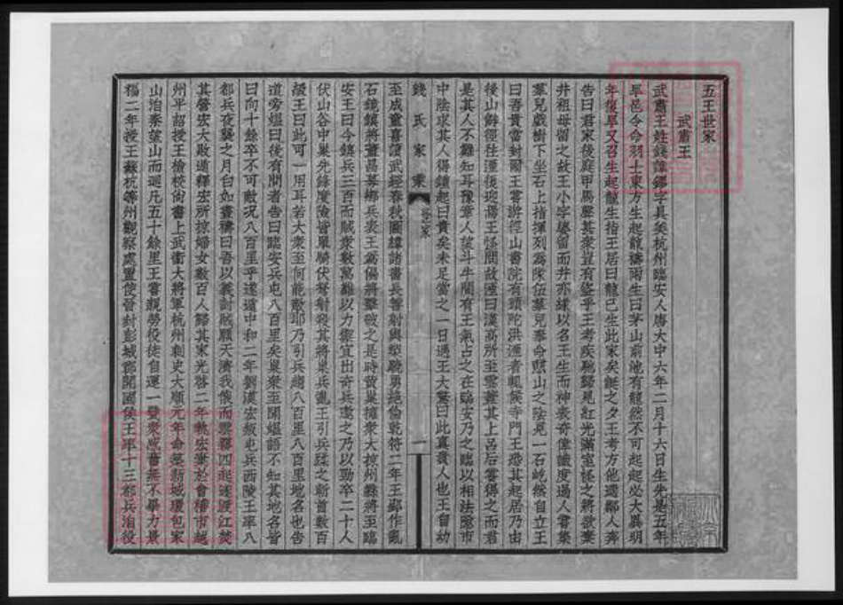 安徽省宣城市广德市钱氏族谱-安徽广德钱氏家乘.pdf电子版插图4