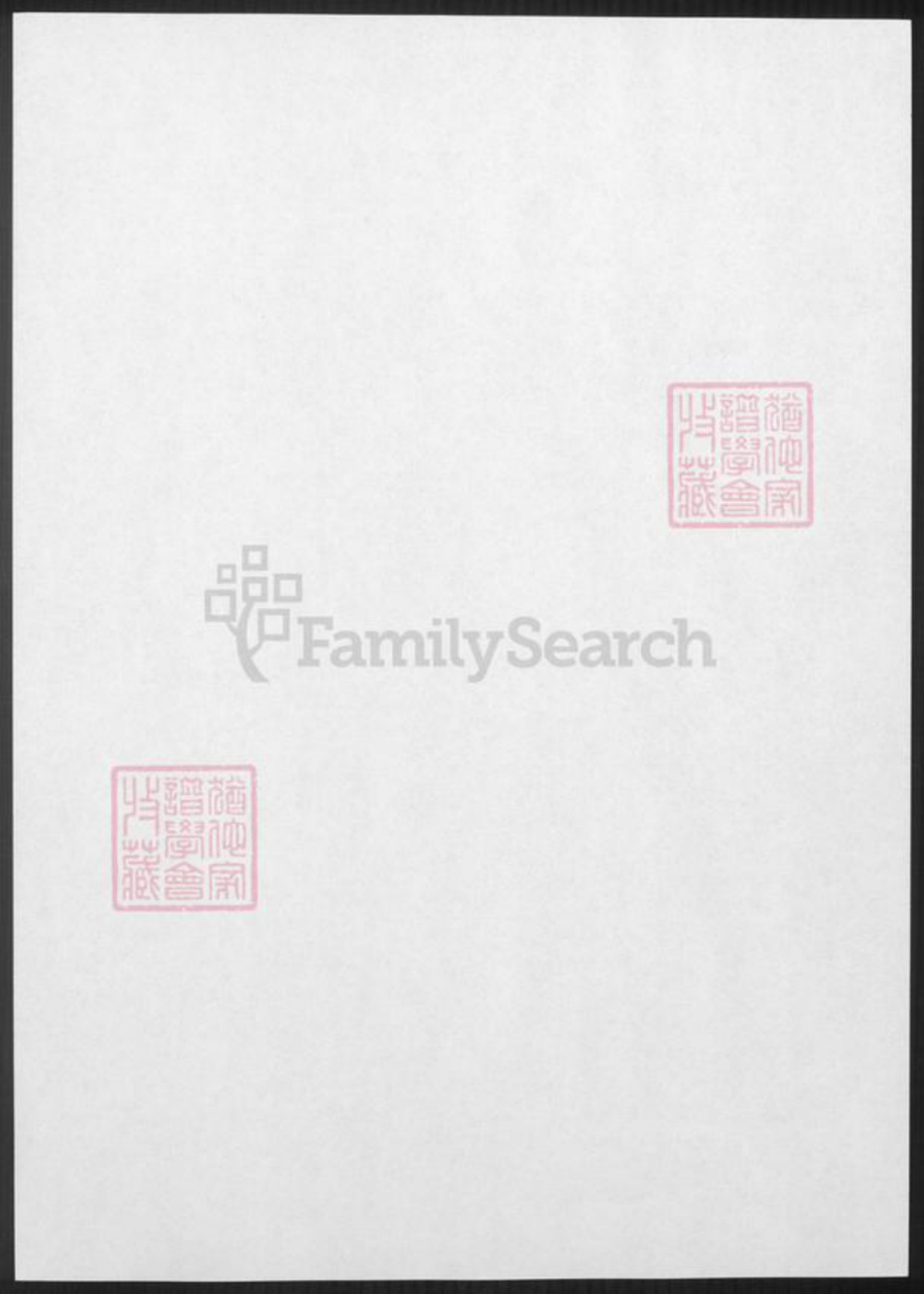 河南省周口市淮阳钱氏族谱-河南淮阳钱氏字辈.pdf电子版插图1 河南省周口市淮阳钱氏族谱-河南淮阳钱氏字辈.pdf电子版插图1