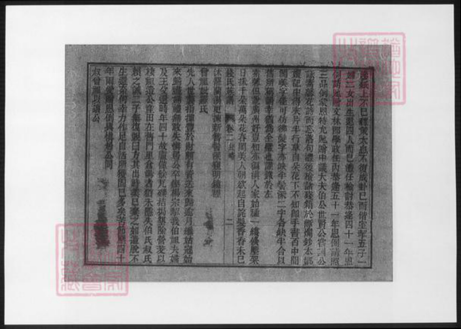 云南省昆明市钱氏族谱-云南昆明钱氏族谱.pdf电子版插图2