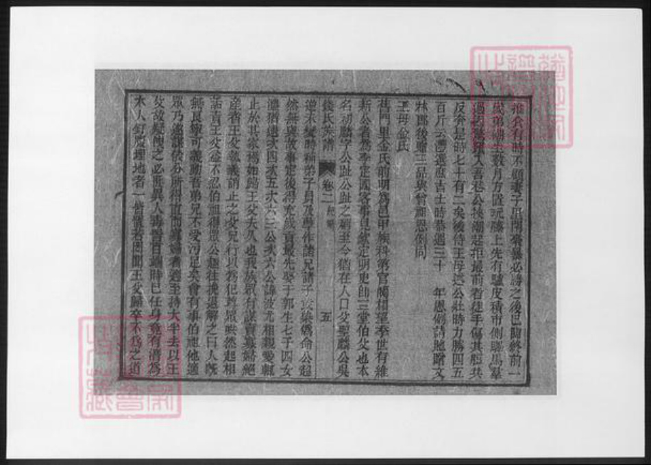 云南省昆明市钱氏族谱-云南昆明钱氏族谱.pdf电子版插图5