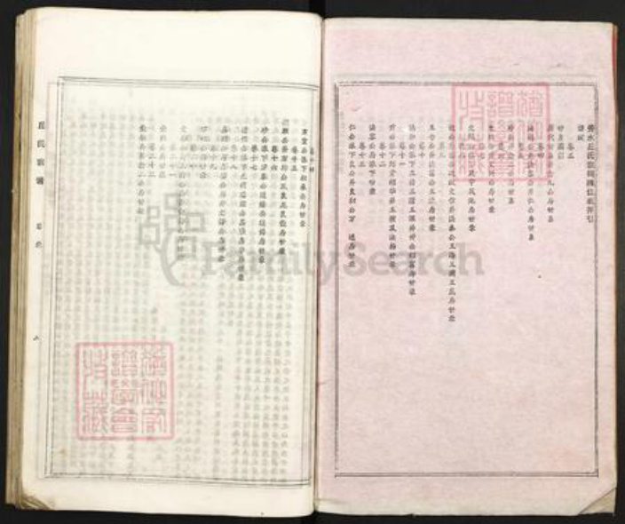 广东省韶关市乐昌市梅花镇丘氏族谱-丘氏族谱.pdf电子版插图2