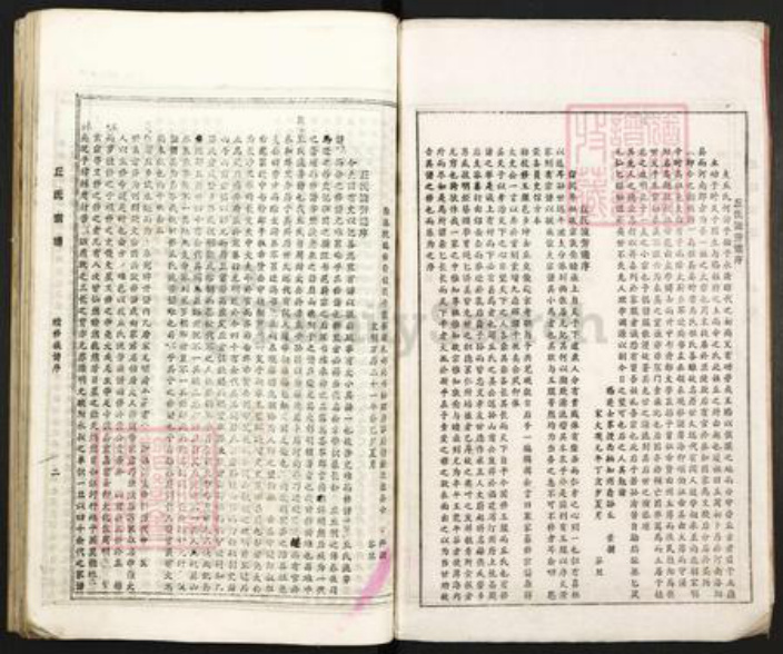 广东省韶关市乐昌市梅花镇丘氏族谱-丘氏族谱.pdf电子版插图3