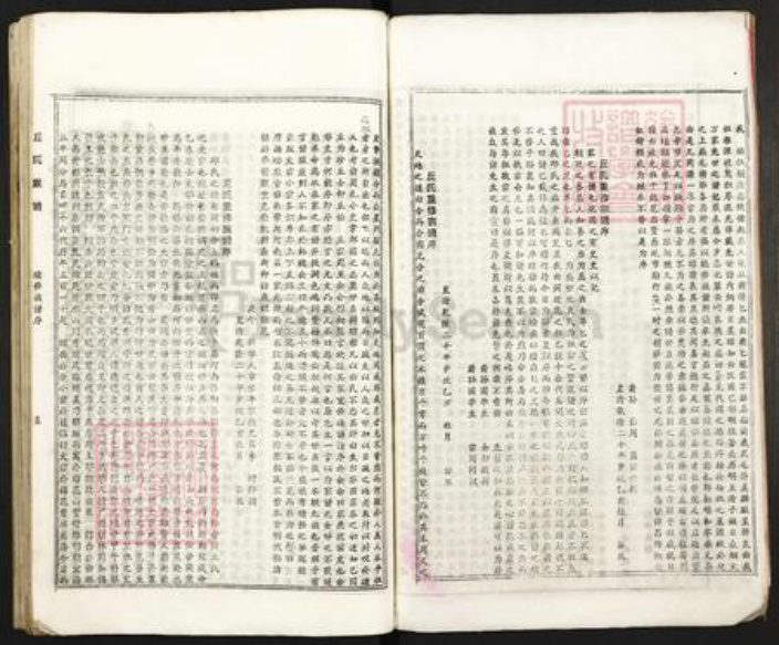 广东省韶关市乐昌市梅花镇丘氏族谱-丘氏族谱.pdf电子版插图5