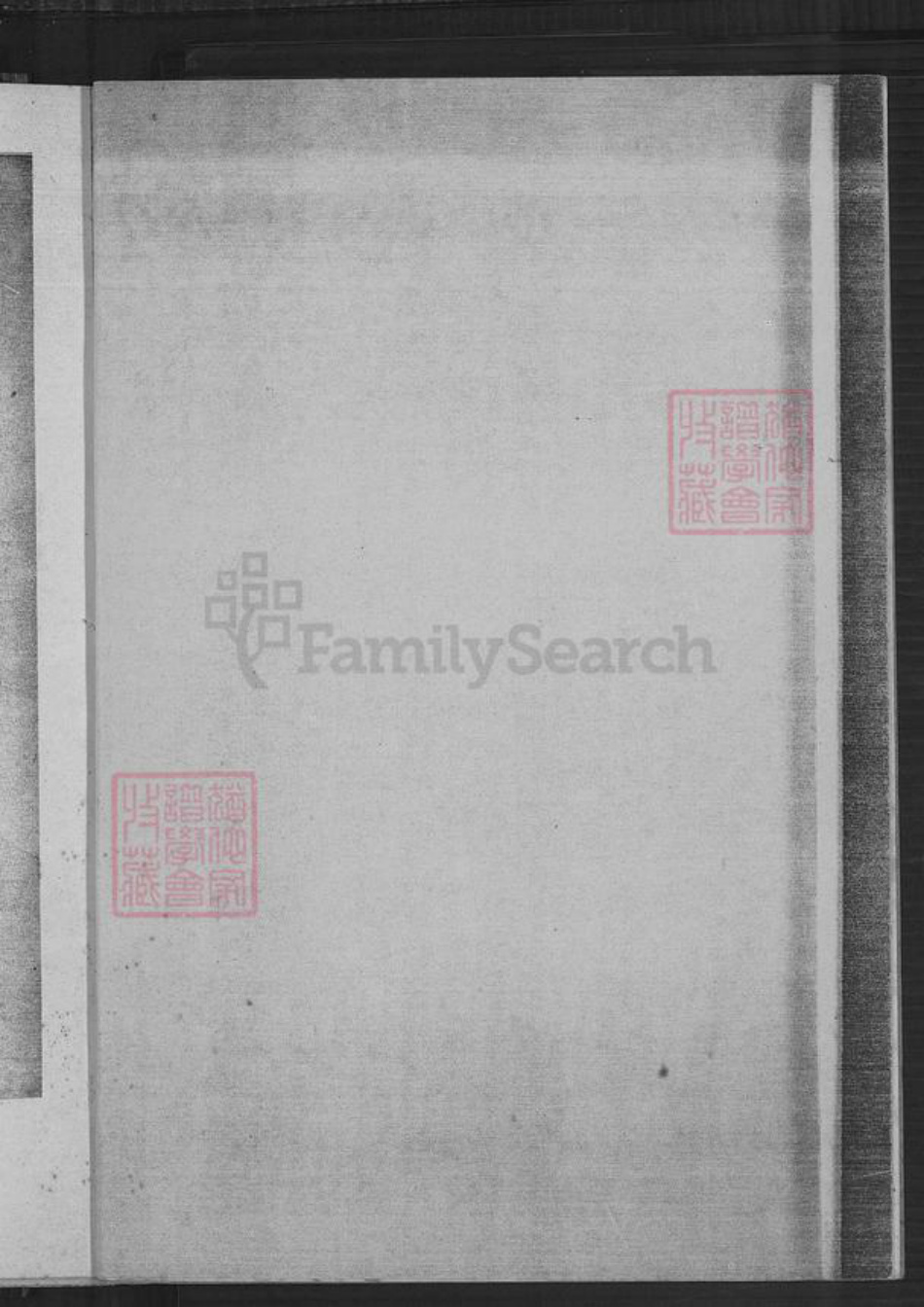 广东省梅州市蕉岭县邱氏族谱-河南邱氏族谱.pdf电子版插图3