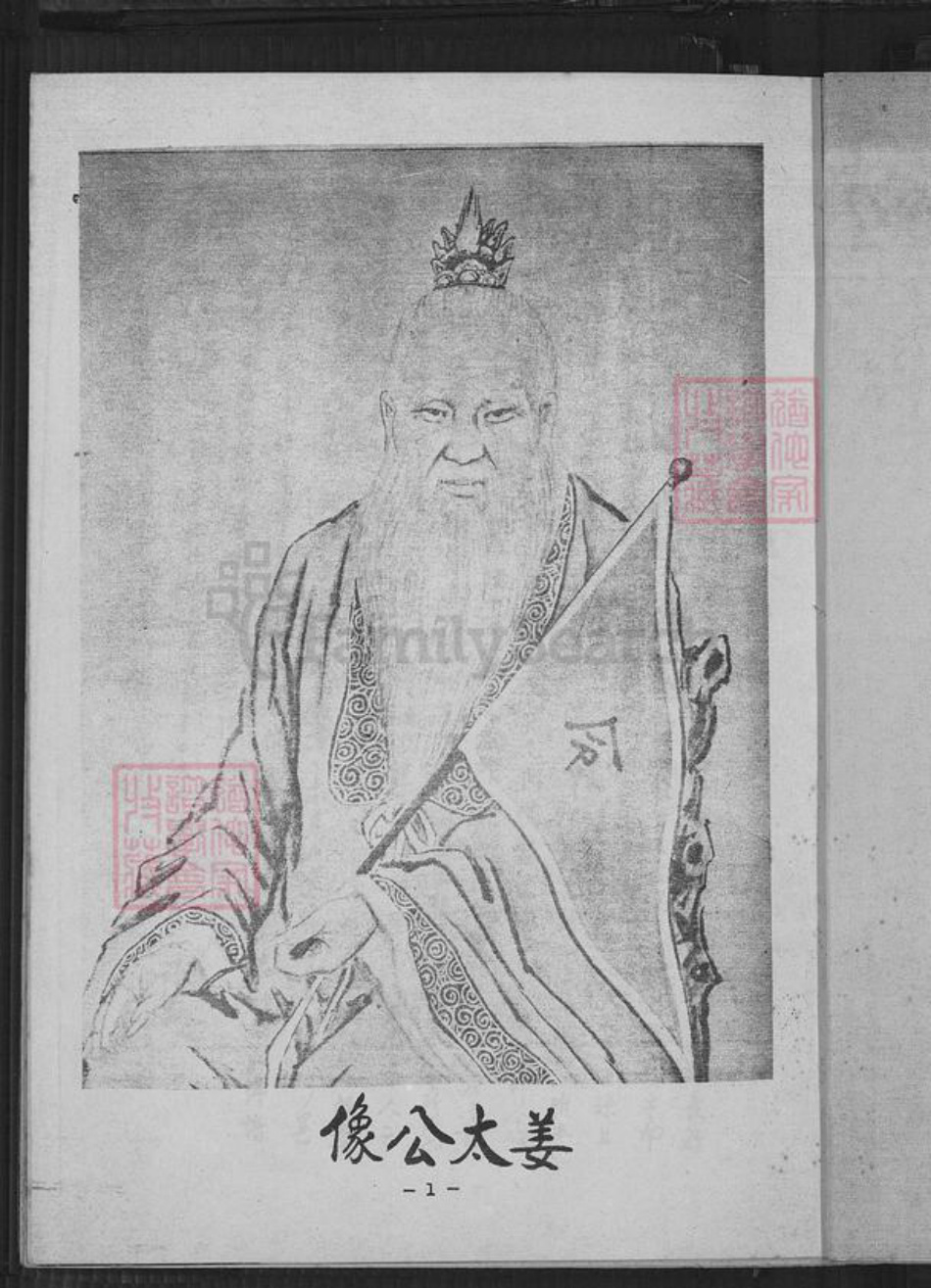 广东省梅州市蕉岭县邱氏族谱-河南邱氏族谱.pdf电子版插图4